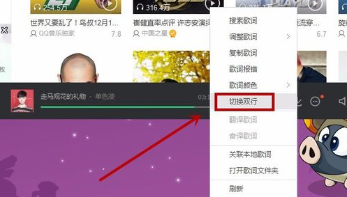 电脑qq音乐怎么设置桌面歌词