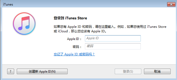 苹果itunes备份路径更改