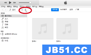 itunes找不到文件共享怎么办