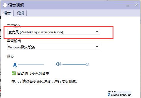 win10玩最终幻想突然没声音怎么解决