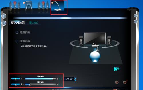 win10玩最终幻想突然没声音怎么解决