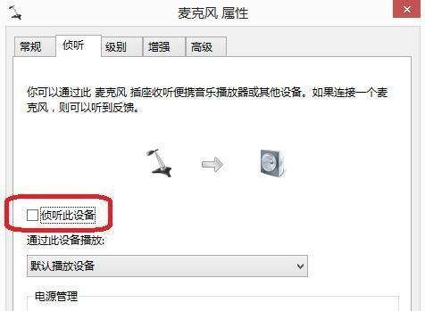 win10玩最终幻想突然没声音怎么解决