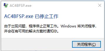 win10玩刺客信条4黑旗闪退怎么办啊