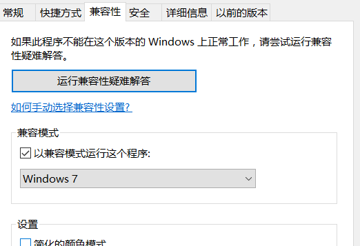 win10玩求生之路2黑屏怎么解决啊