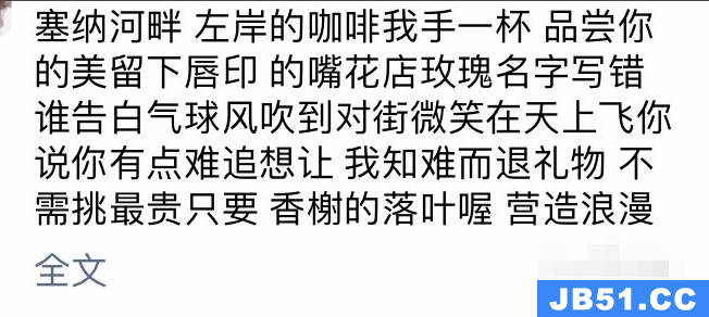 讯飞输入法朋友圈不折叠怎么设置