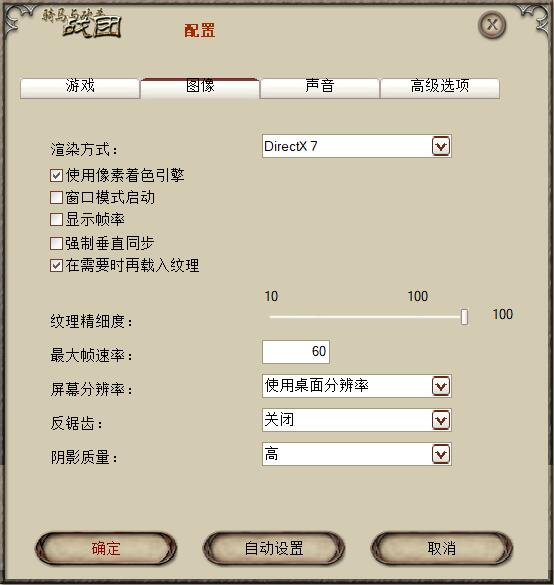 骑马与砍杀win10老闪退