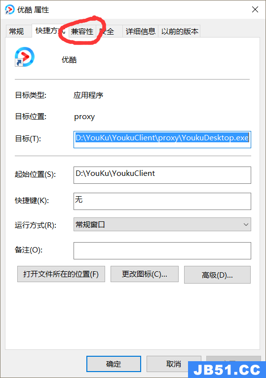 win10玩lol兼容性怎么设置