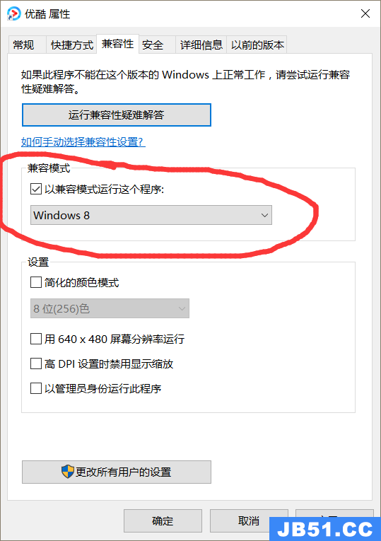 win10玩lol兼容性怎么设置