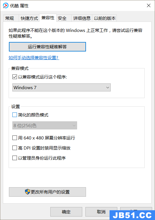 win10玩lol兼容性怎么设置