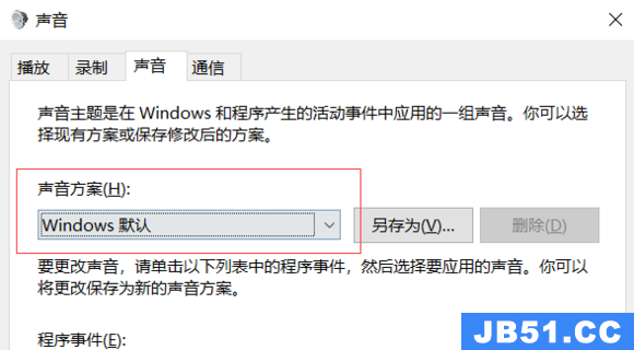 win10玩剑网三没声音怎么办啊