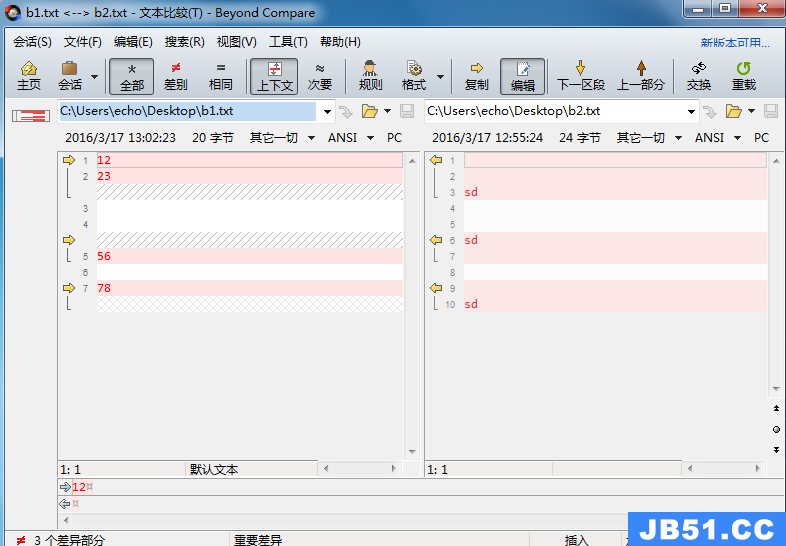 beyond compare只比较内容