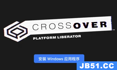 crossover软件好用吗