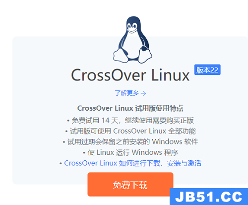 crossover怎么使用mac