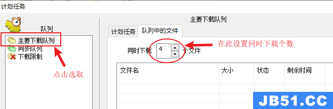 idm怎么设置下载更快