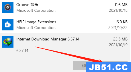 如何卸载internet download manager