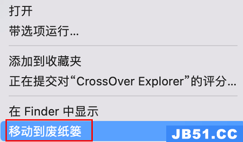 crossover 删除