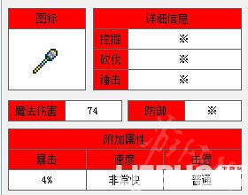 《泰拉瑞亚》怎么度过肉山前后时期