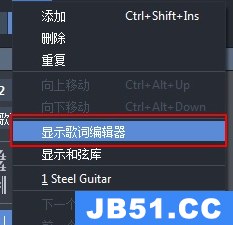 guitar pro7怎么加歌词