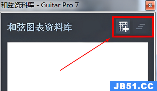 guitar pro怎么加和弦