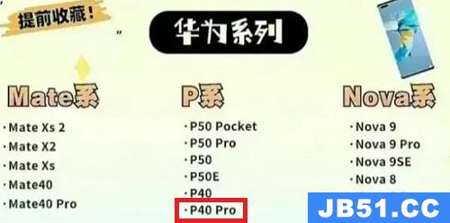 p40pro可以升级鸿蒙