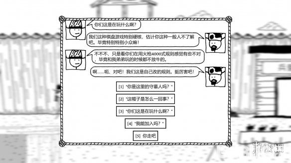 《憎恨之西》全宝石怎么获得