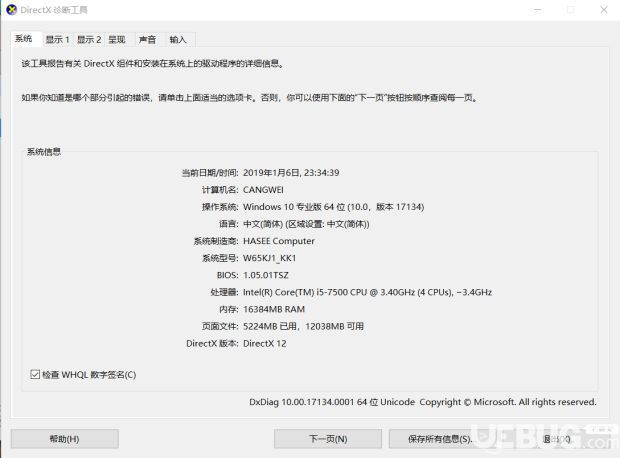 《正当防卫4》更新后出现Direct3D Error闪退怎么解决