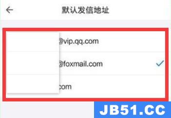 qq邮箱默认发信地址怎么改不了