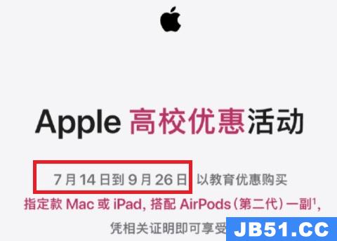 apple教育优惠抢跑