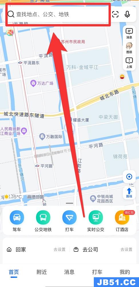 高德地图全景怎么看不了