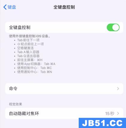 ios15键盘上的框框