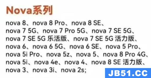 鸿蒙3.0为什么没有nova8