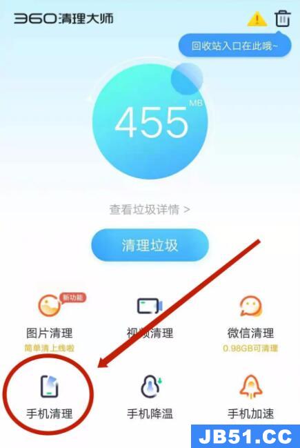 清理大师怎么清理垃圾