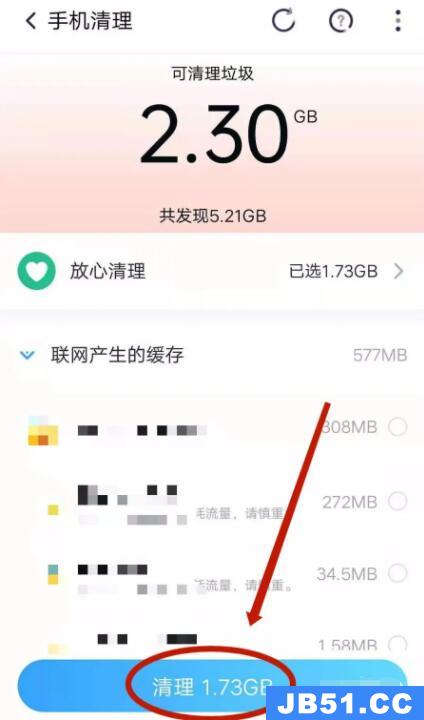 清理大师怎么清理垃圾