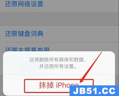 怎么恢复出厂设置苹果手机11
