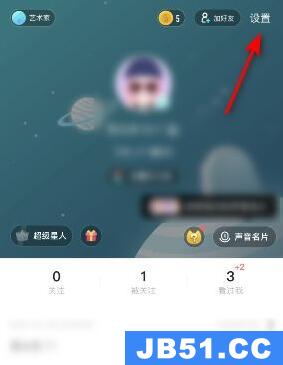 soul怎么注销自己账号怎么确认注销