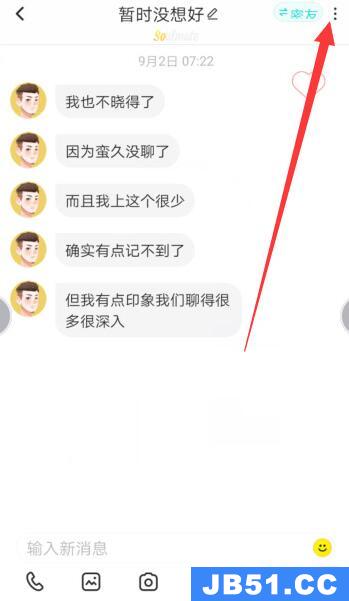 soul如何隐身发瞬间