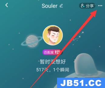 soul如何隐身发瞬间