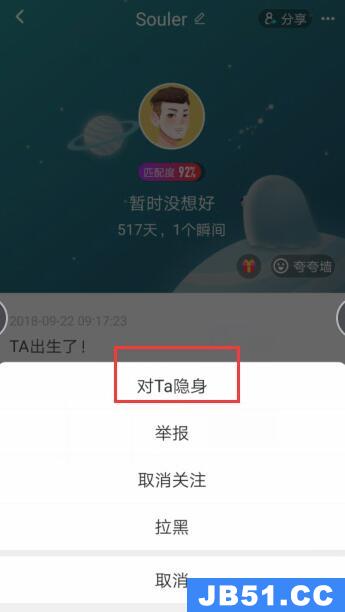 soul如何隐身发瞬间