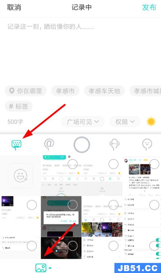 soul怎么发相册里的照片给好友