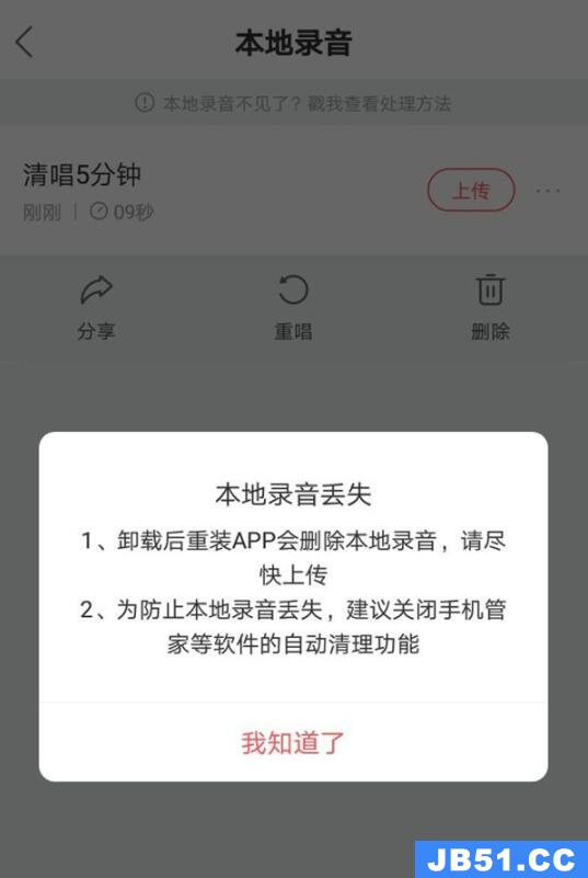 酷狗唱唱的歌怎样保存在手机上苹果手机