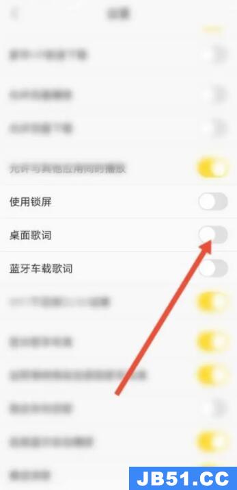 酷我音乐怎么设置桌面歌词手机