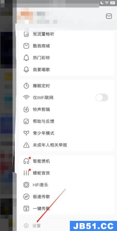 酷我音乐怎么升级版本?