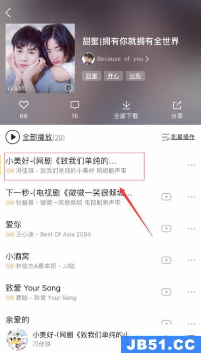 酷我音乐怎么分享到微信朋友圈没有声音