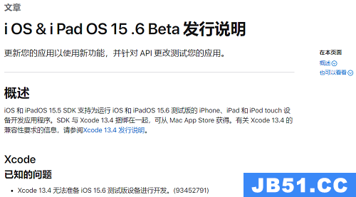 ios15.6更新了什么功能