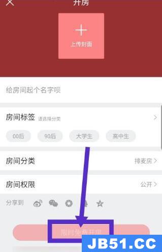 酷狗唱唱怎么开歌房收费吗