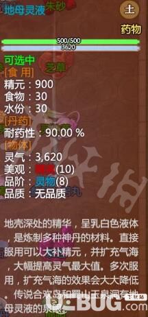 《了不起的修仙模拟器》修行有什么技巧