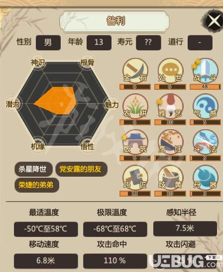 《了不起的修仙模拟器》修行有什么技巧