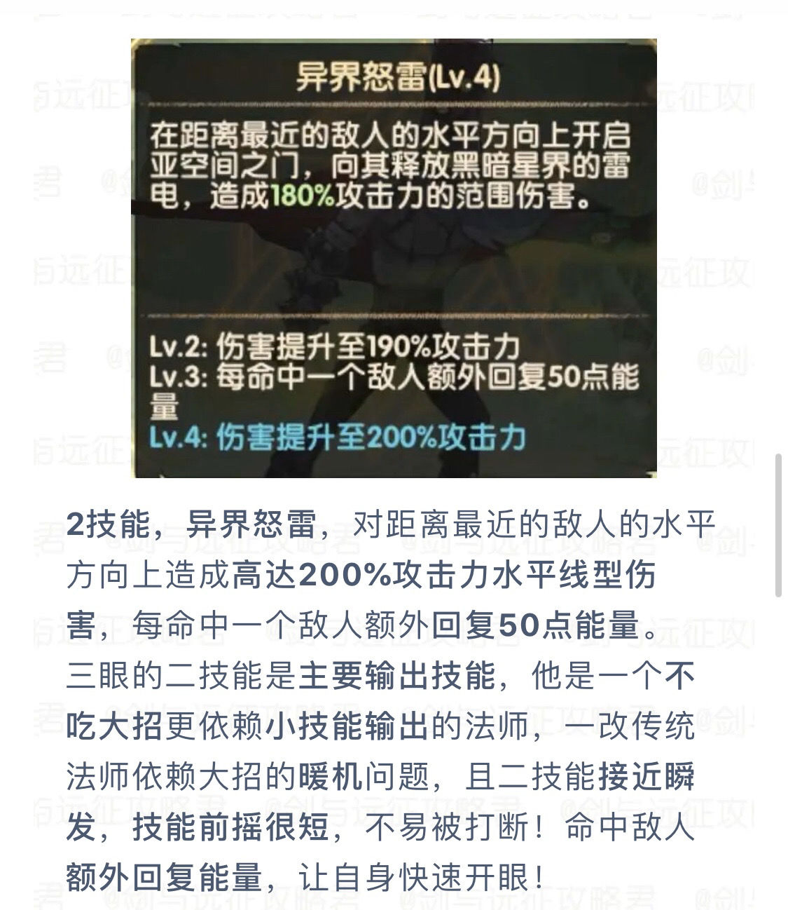 剑与远征奥登强不强-新英雄星墓守门人奥登评测