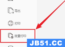 pdffactory如何批量打印