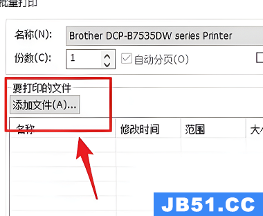 pdffactory如何批量打印